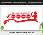 四有好老师文化墙