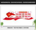 党史学习教育