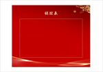 销控表