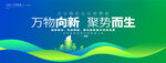 绿色会议