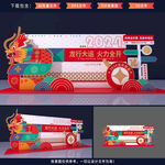 新年美陈设计