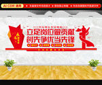 党员先锋岗文化墙