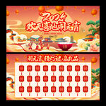 元宵节