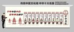 中医文化墙 十大名医