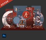 寿宴