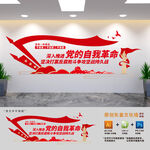 反腐廉政建设文化墙