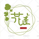 花匠头像美团轮播图设计