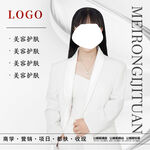 企业医美讲师微信头像美容