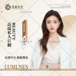 企业美容医美讲师微信头像