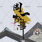 周一故事主图头像