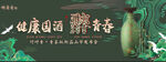 绿色酒会背景 晚宴夜宴 