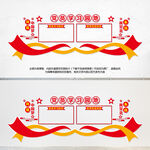 党员学习园地