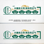 廉政文化墙
