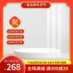 红色主图通用海报