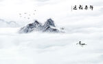水墨山水