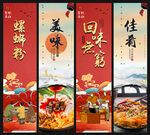 螺丝粉