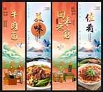 牛肉面