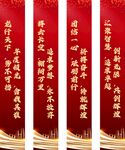 励志竖幅