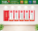 党建引领文化墙