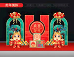 2024龙年美陈