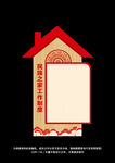民族风制度