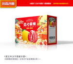 柚子包装 蜜柚礼盒
