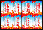 学思想强党性