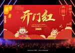 2024年开门红背景