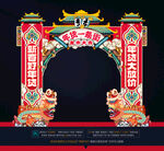 2024龙年拱门市集摊位布置 