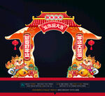 2024龙年拱门市集摊位布置 