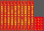 婚礼条幅