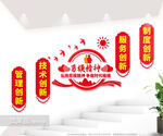 劳模精神楼梯文化墙图片