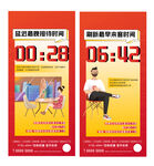 地产时间价值点