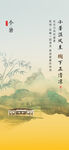 地产小暑