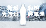 夏日送清凉活动