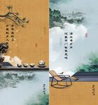 中式 院子