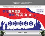 部队强军兴军军队文化墙