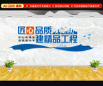 企业标语文化墙
