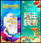 新年