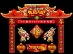 2024龙年美陈