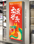 龙云当头