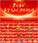 2024企业年会PPT