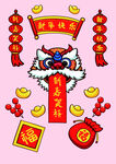 龙年贴纸