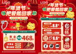 新年珠宝 