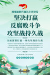 反腐倡廉海报