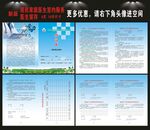 家庭医生签约服务