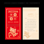 新年贺卡