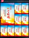 主题教育