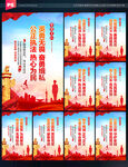 公安标语