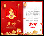 2024龙年新年贺卡